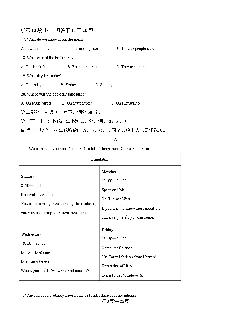 2025娄底高一上学期1月期末英语试题含解析第3页