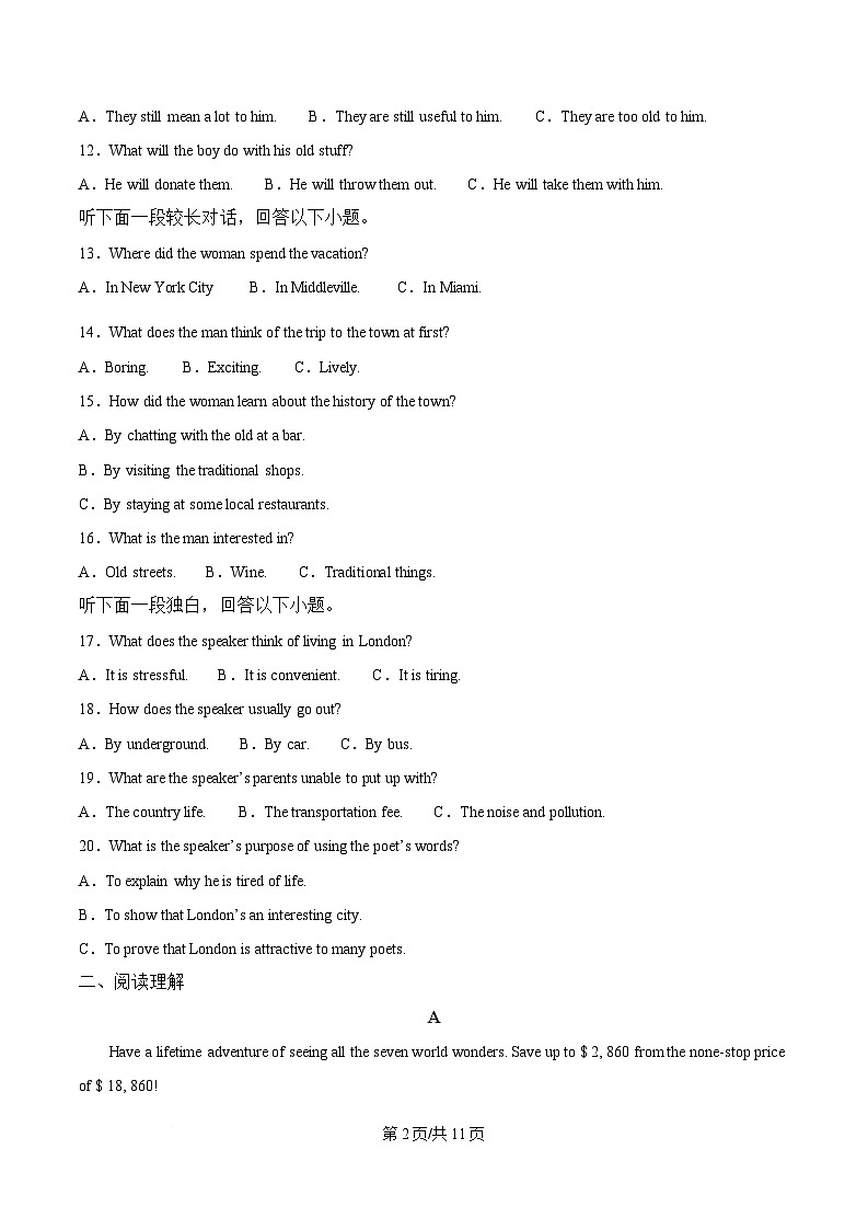 湖南省常德市汉寿县第一中学2024-2025学年高一下学期开学考试英语试题（原卷版）第2页
