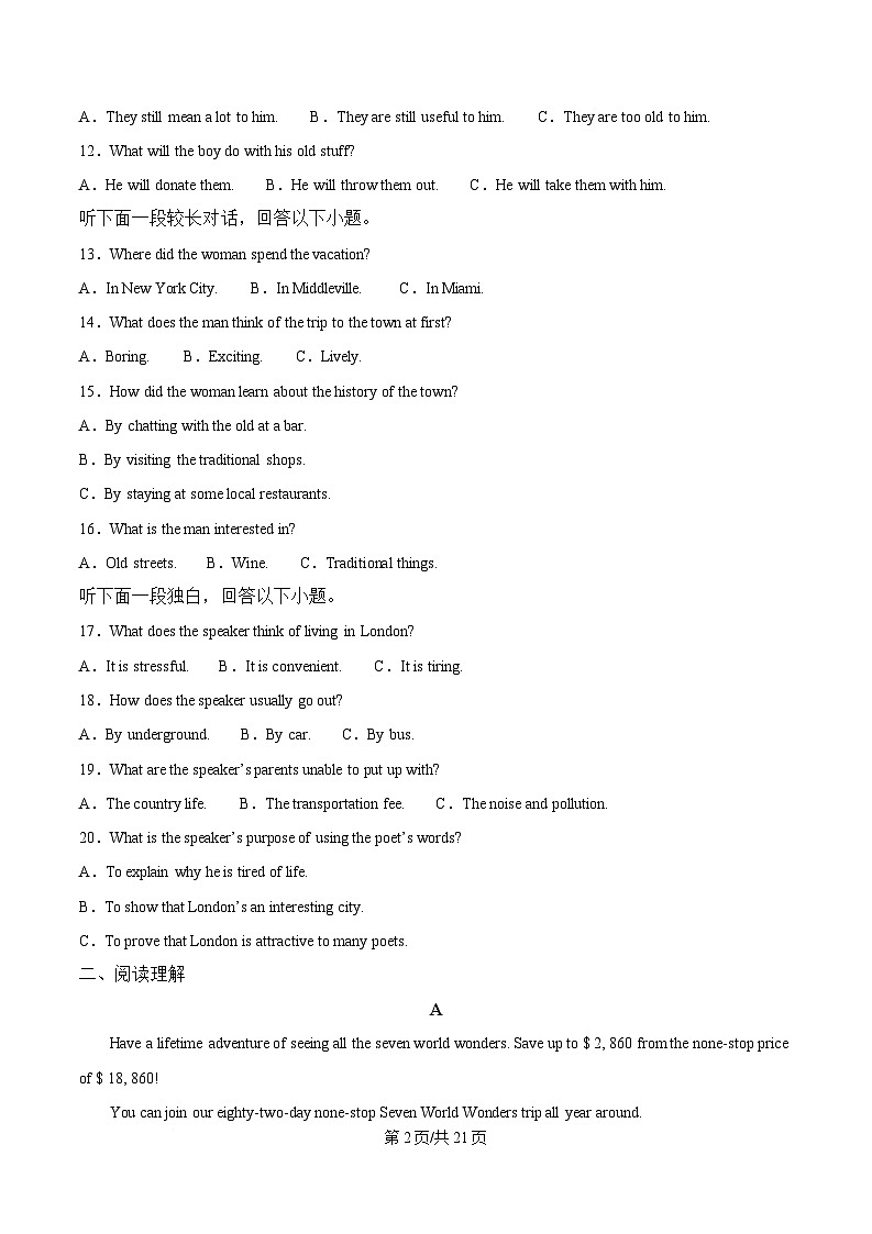 湖南省常德市汉寿县第一中学2024-2025学年高一下学期开学考试英语试题含解析第2页