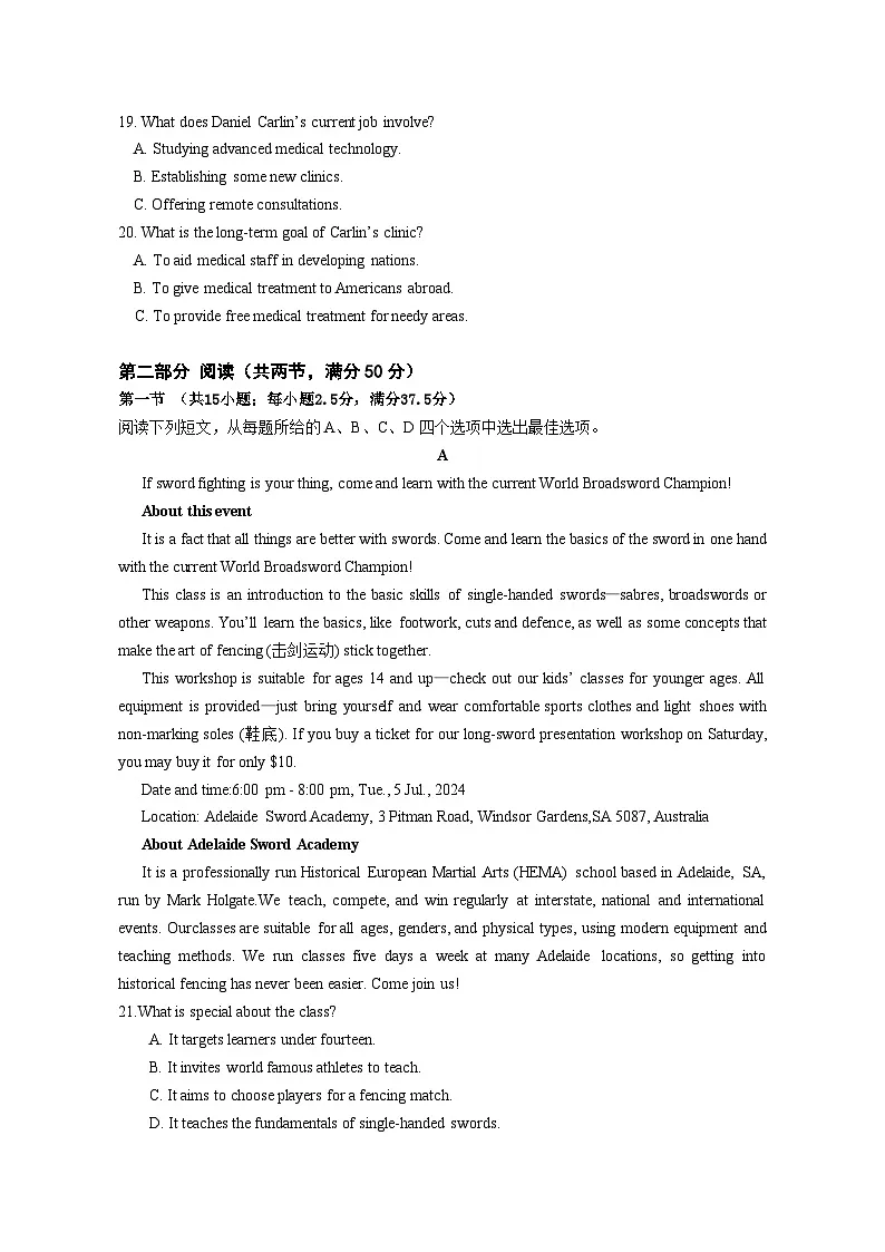 江苏省南京市六校联合体2024-2025学年高三下学期2月联合调研 英语试卷第3页