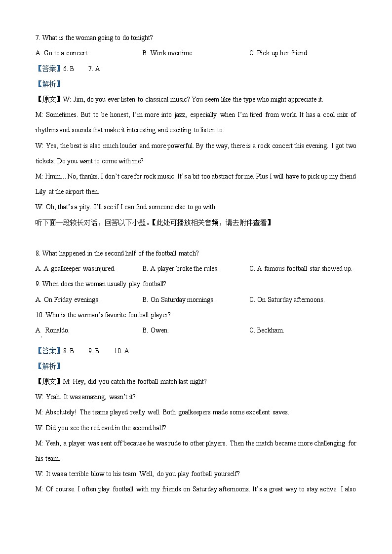 精品解析：浙江省浙南名校联盟2024-2025学年高一下学期2月返校考试英语试题（解析版）第3页