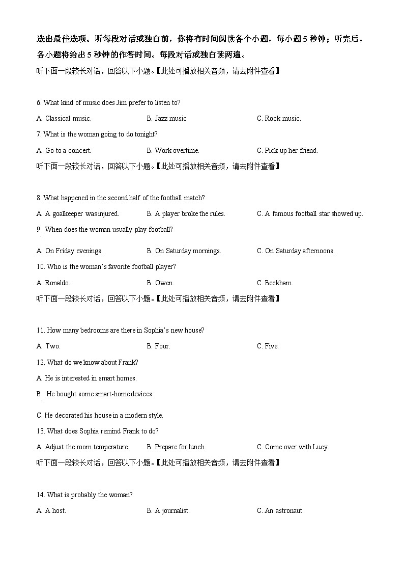 精品解析：浙江省浙南名校联盟2024-2025学年高一下学期2月返校考试英语试题（原卷版）第2页