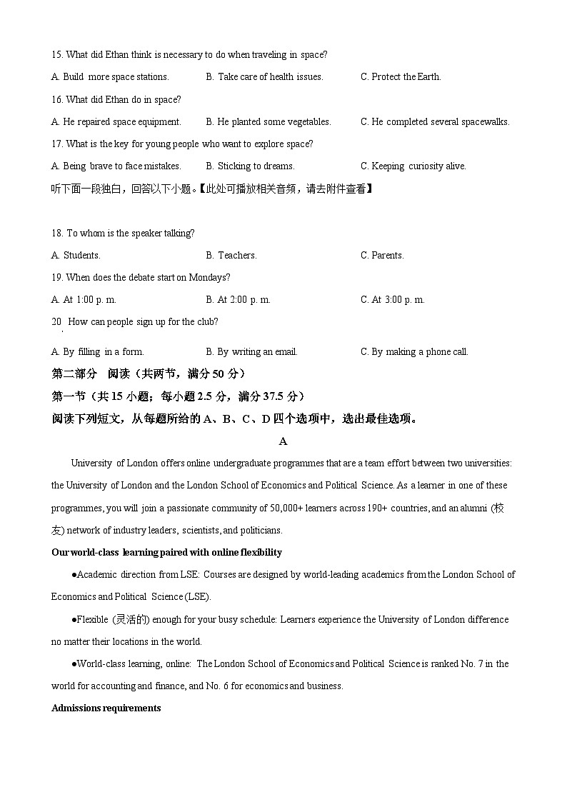 精品解析：浙江省浙南名校联盟2024-2025学年高一下学期2月返校考试英语试题（原卷版）第3页