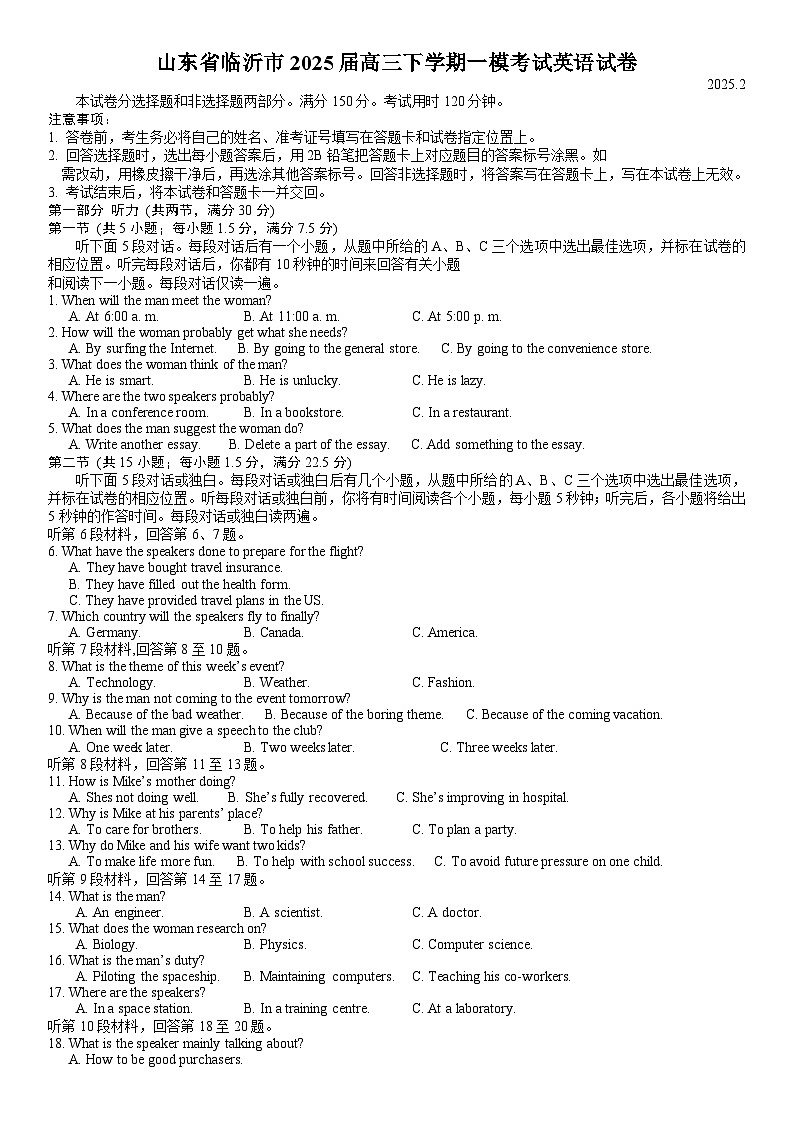 2025届山东省临沂市高三下学期一模考试英语试卷第1页
