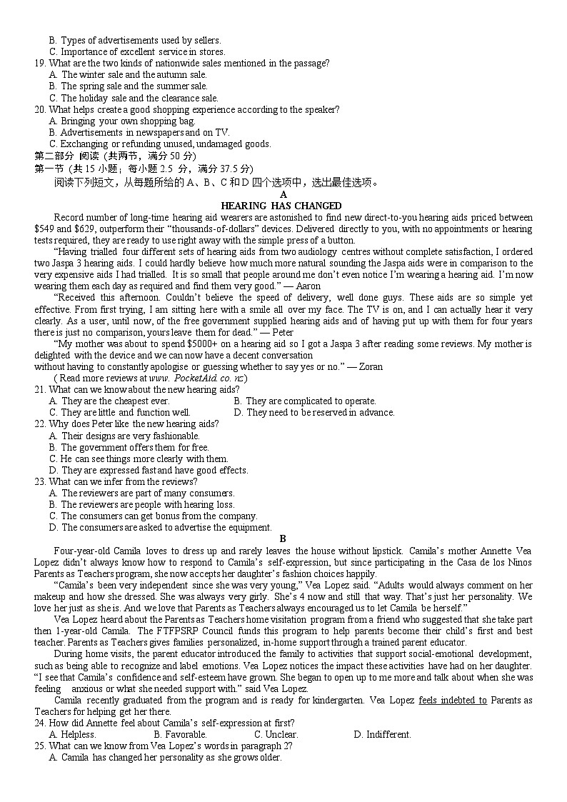 2025届山东省临沂市高三下学期一模考试英语试卷第2页