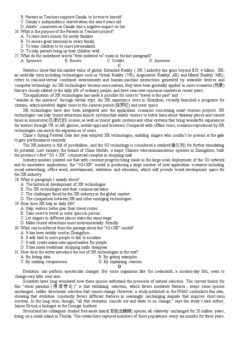 2025届山东省临沂市高三下学期一模考试英语试卷第3页