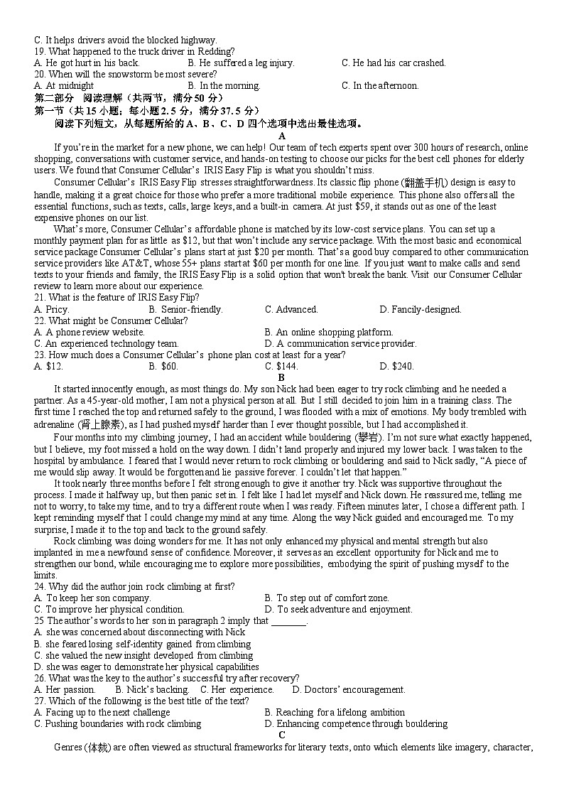 江西省南昌市2025届高三下学期第一次模拟测试英语试题第2页