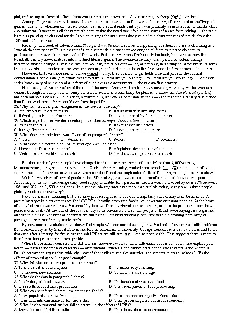 江西省南昌市2025届高三下学期第一次模拟测试英语试题第3页