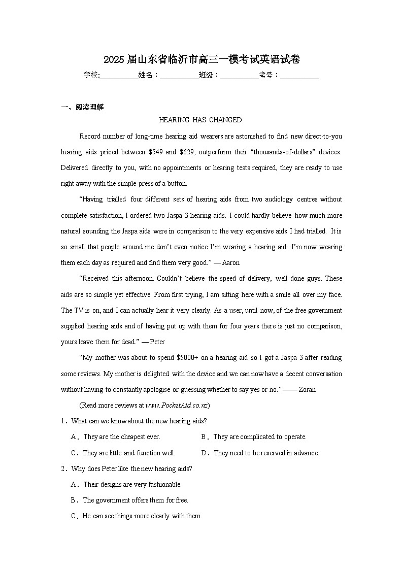 2025届山东省临沂市高三一模考试英语试卷第1页
