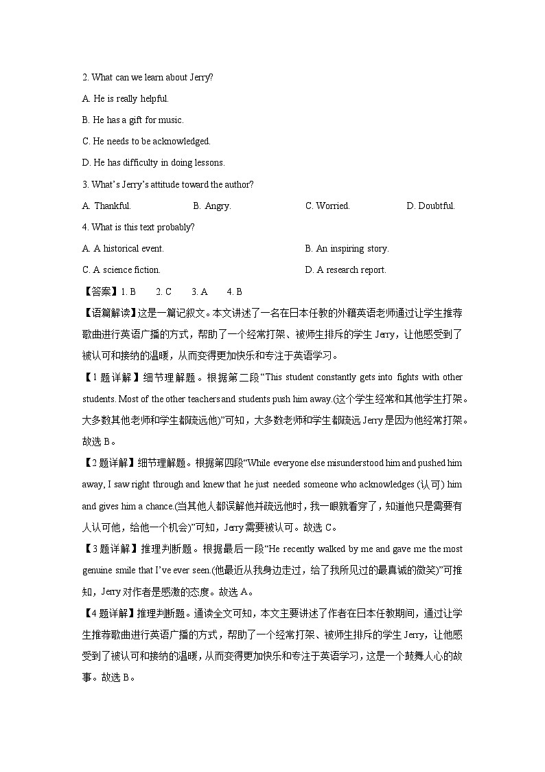 广西崇左市部分学校2024-2025学年高一(下)开学考试英语试卷（解析版）第2页