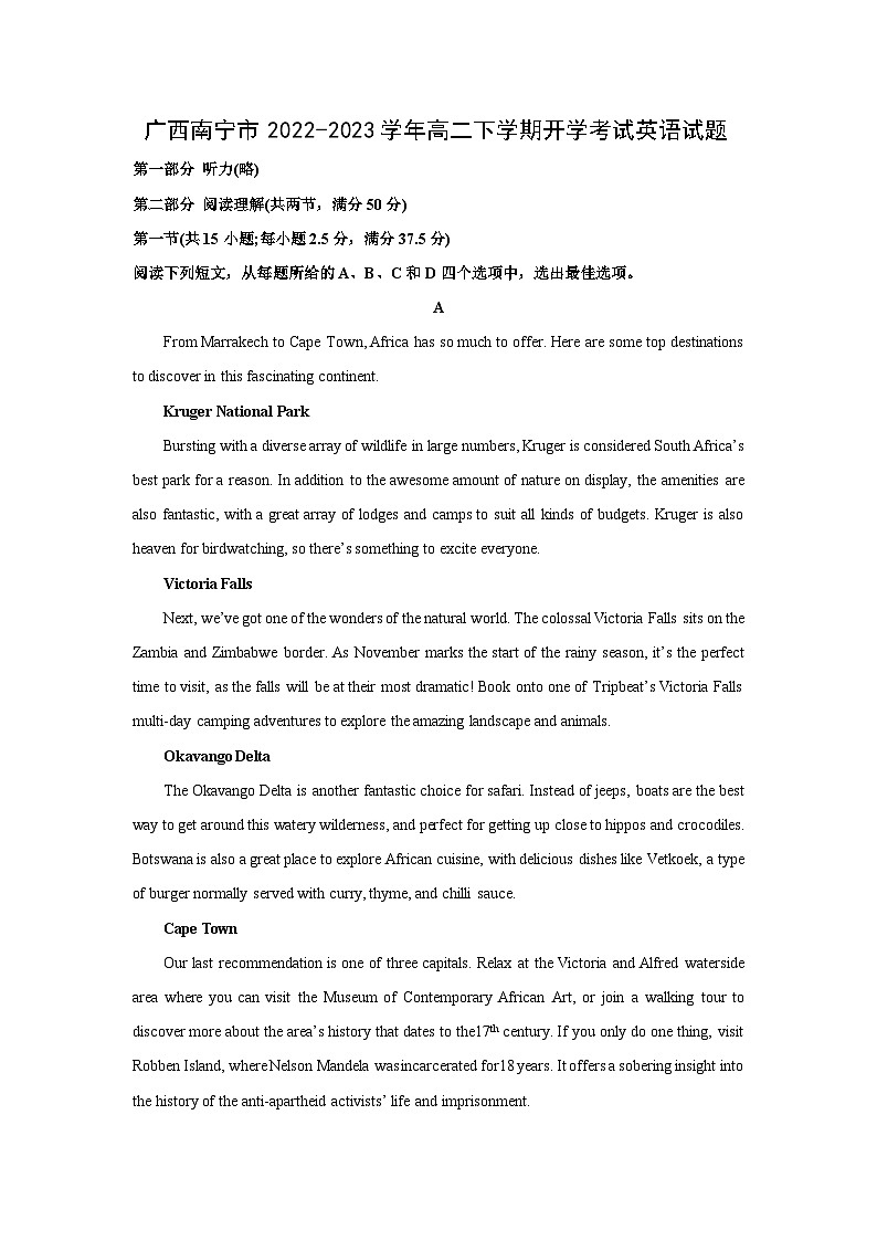 广西南宁市2022-2023学年高二(下)开学考试英语试卷（解析版）第1页