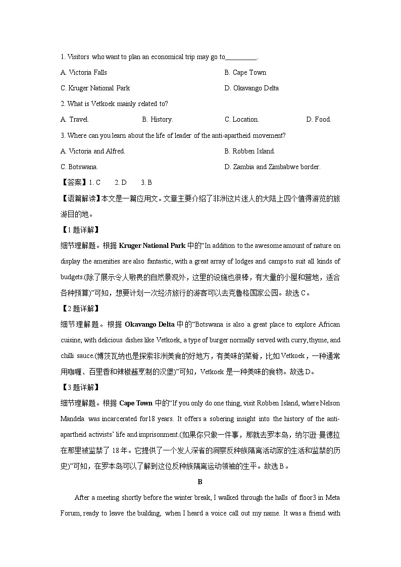 广西南宁市2022-2023学年高二(下)开学考试英语试卷（解析版）第2页