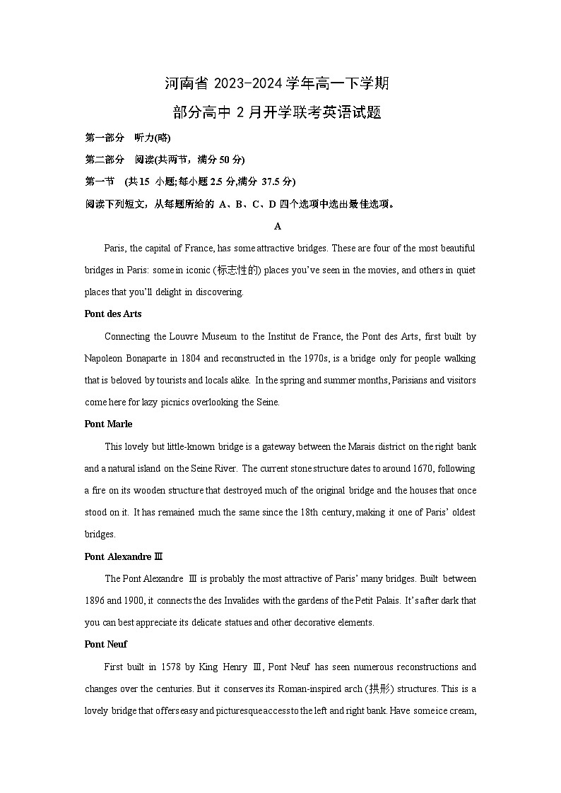 河南省2023-2024学年高一下学期部分高中2月开学联考英语试卷（解析版）第1页