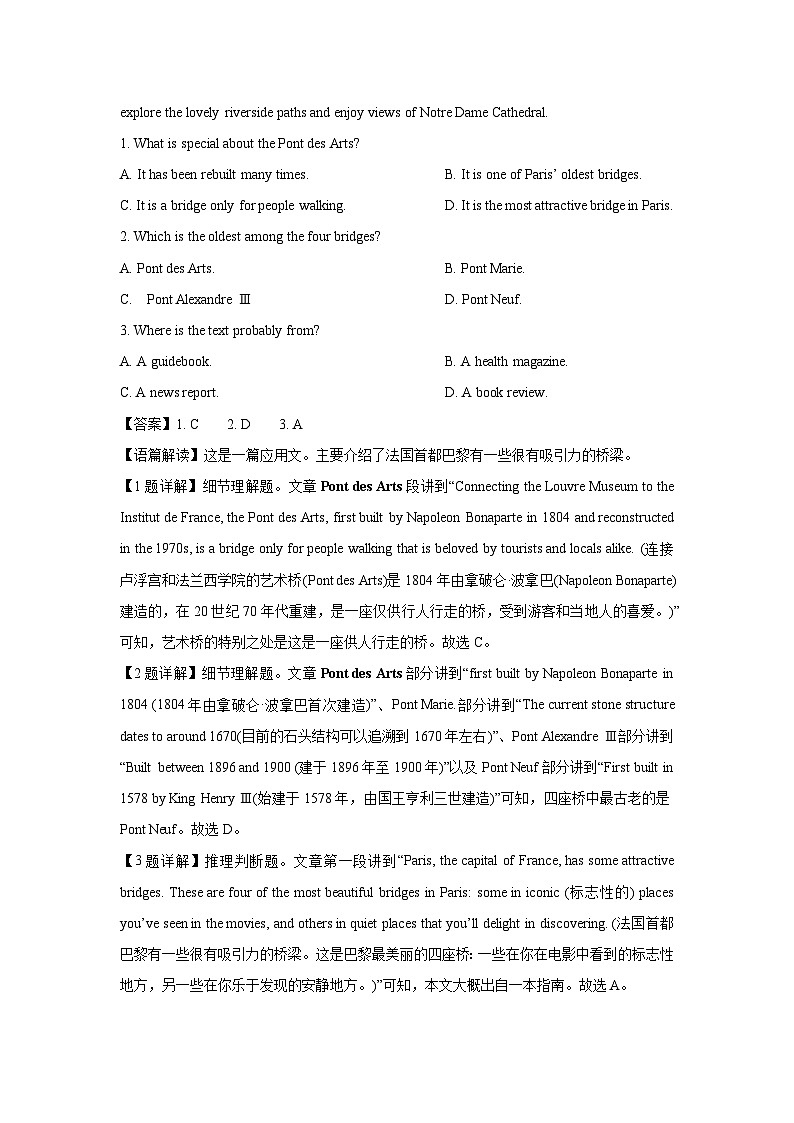 河南省2023-2024学年高一下学期部分高中2月开学联考英语试卷（解析版）第2页