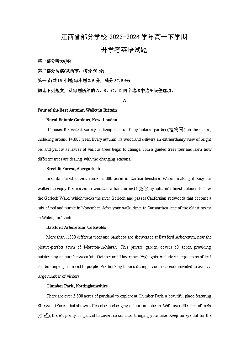 江西省部分学校2023-2024学年高一下学期开学考英语试卷（解析版）第1页