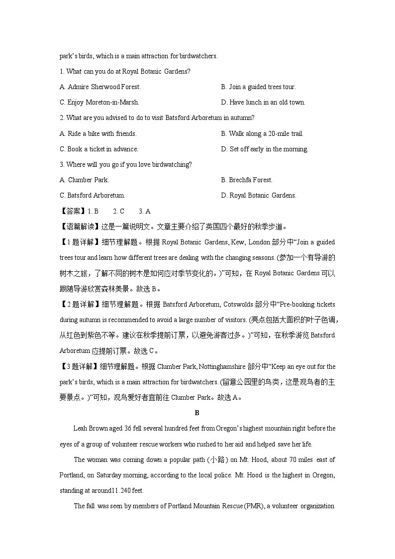 江西省部分学校2023-2024学年高一下学期开学考英语试卷（解析版）第2页