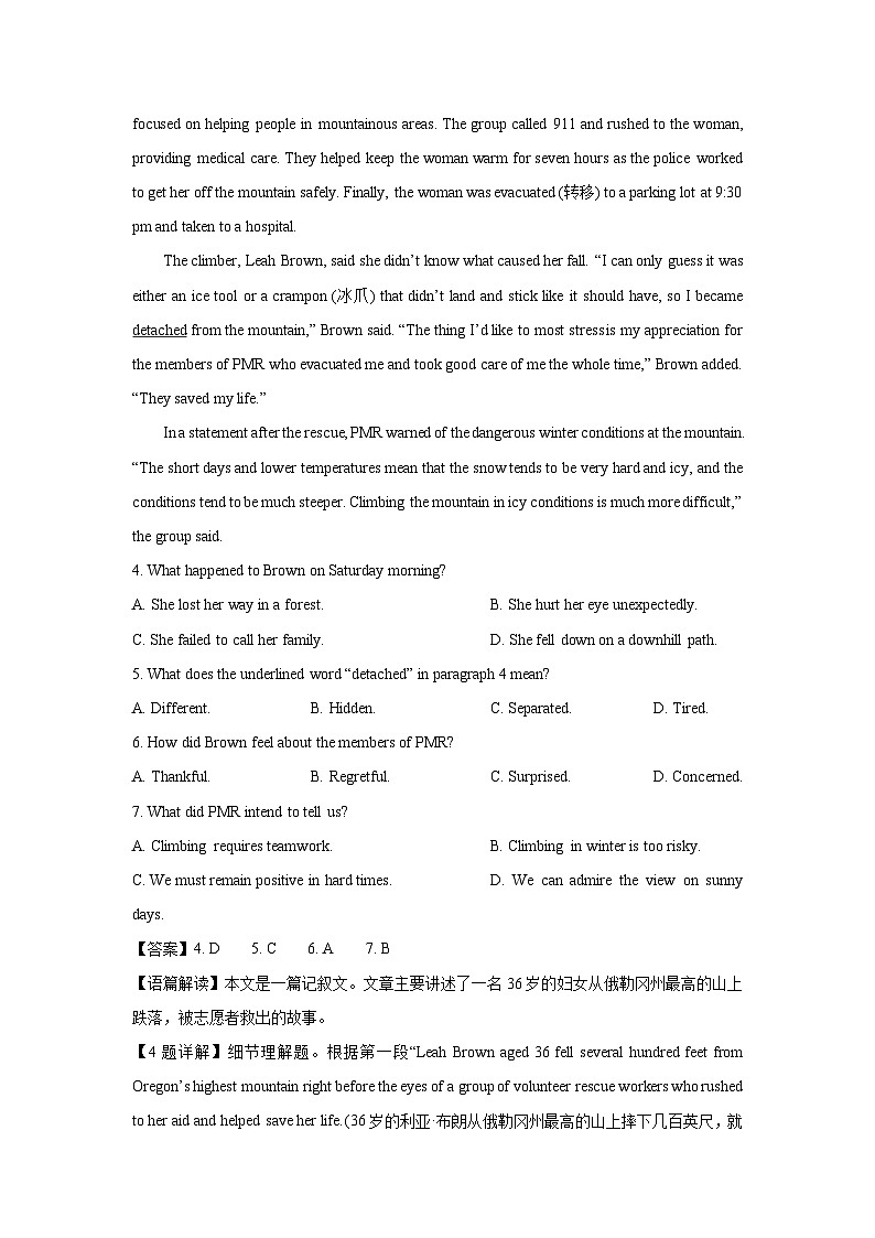 江西省部分学校2023-2024学年高一下学期开学考英语试卷（解析版）第3页
