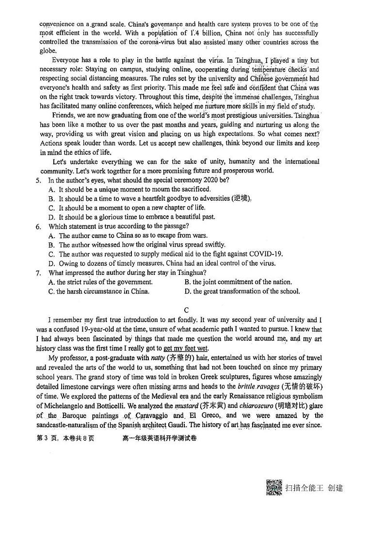 2024～2025学年广东省佛山市南海区石门中学高一下开学考试英语试卷(含答案)第3页