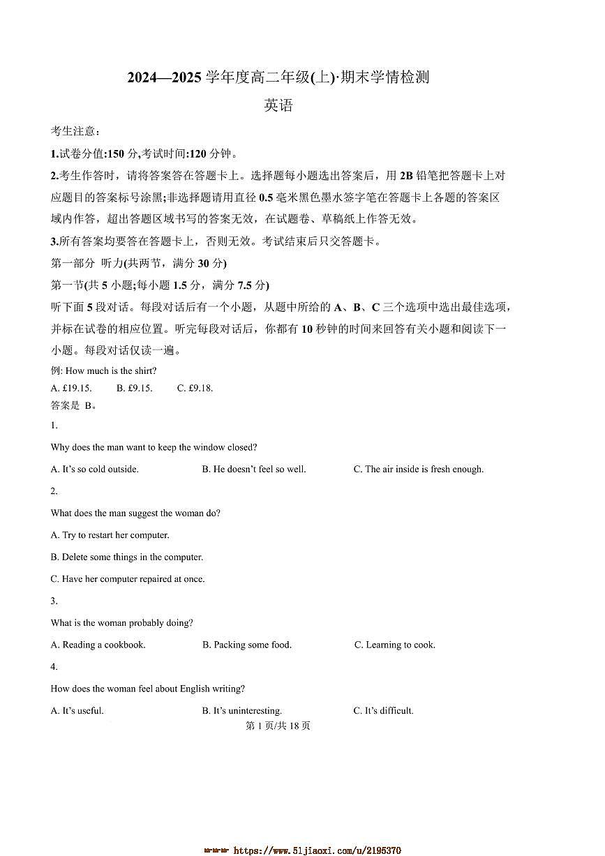 2024～2025学年安徽师范大学附属中学高二上期末学情检测英语试卷(含答案)第1页
