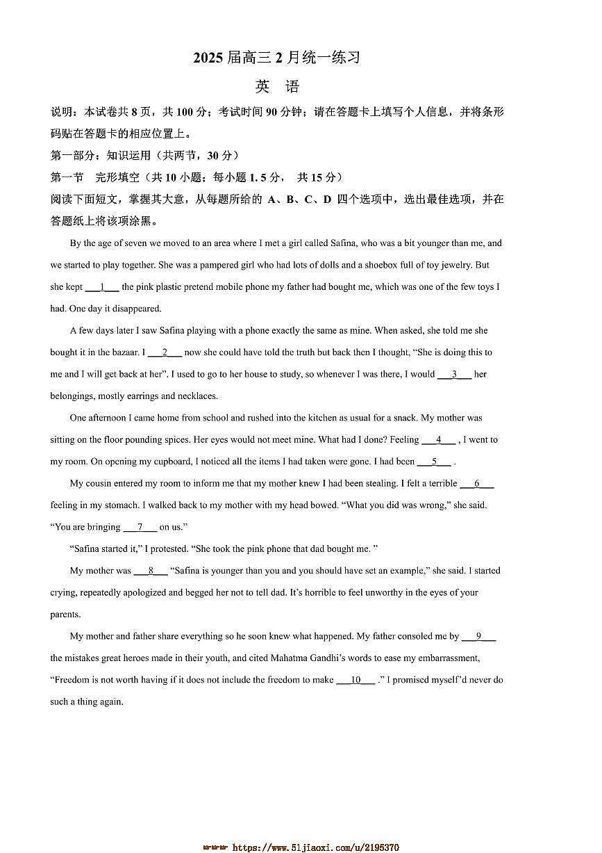 2024～2025学年北京市高三下2月月考统练英语试卷(含答案)第1页