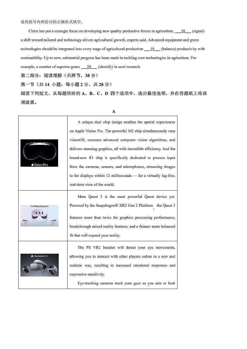2024～2025学年北京市高三下2月月考统练英语试卷(含答案)第3页