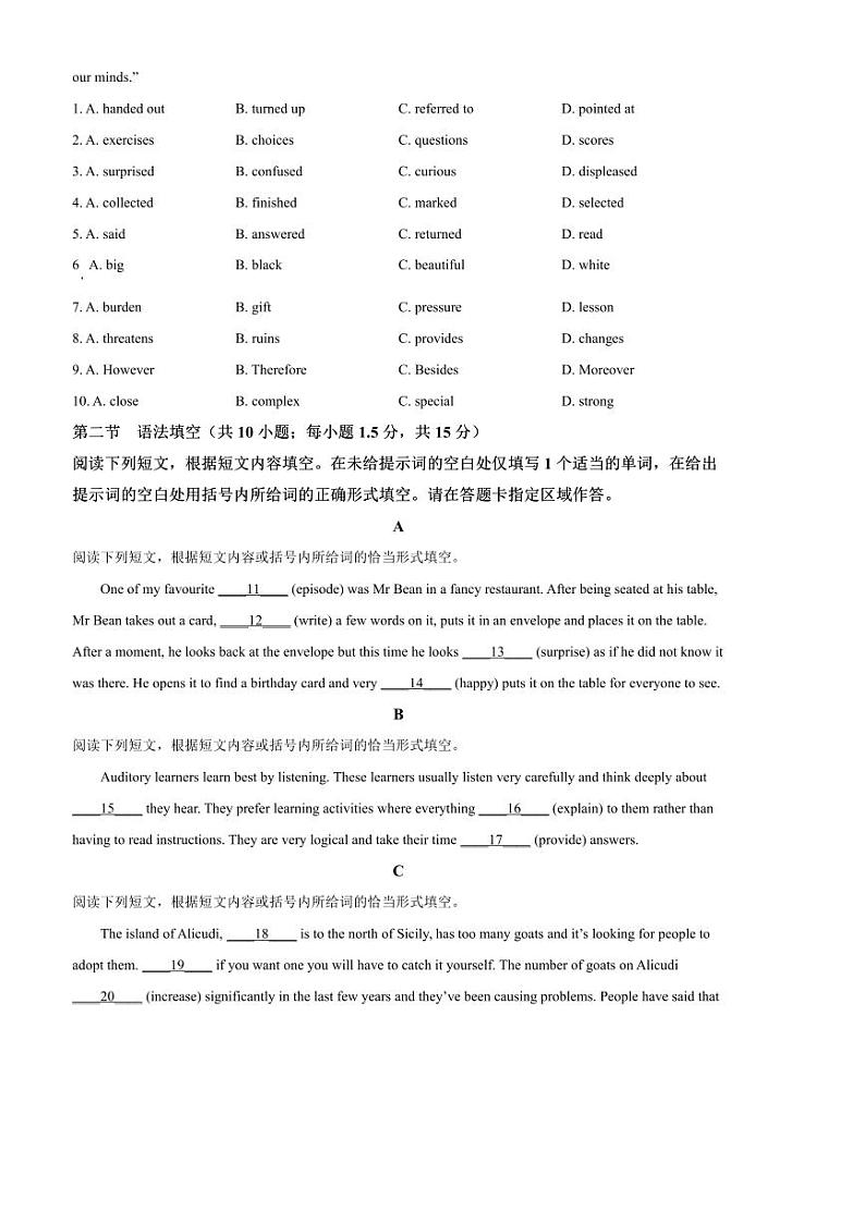 2024～2025学年北京市延庆区高二上期末英语试卷(含答案)第2页
