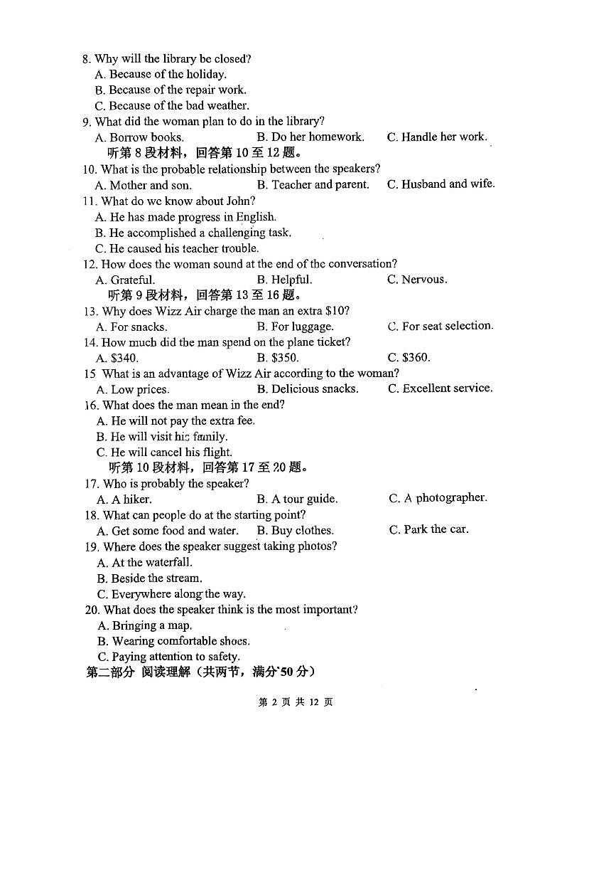 2024～2025学年福建省泉州高一上期末考试英语试卷(版含答案)第2页