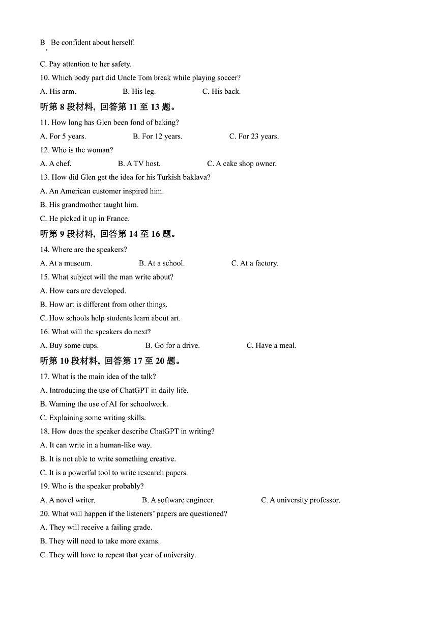 2024～2025学年福建省莆田高二上期末考试英语试卷(含答案)第2页