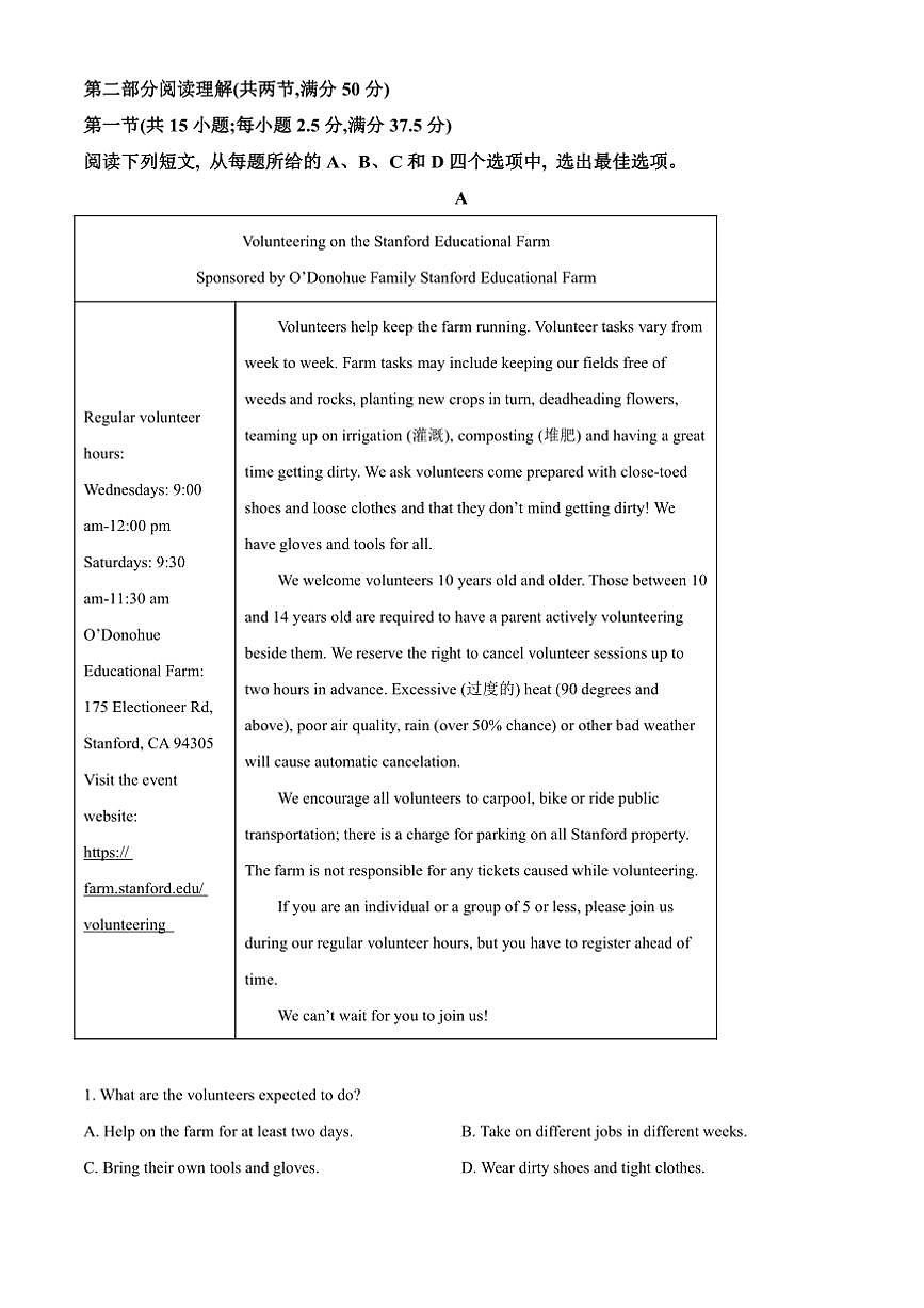 2024～2025学年福建省莆田高二上期末考试英语试卷(含答案)第3页