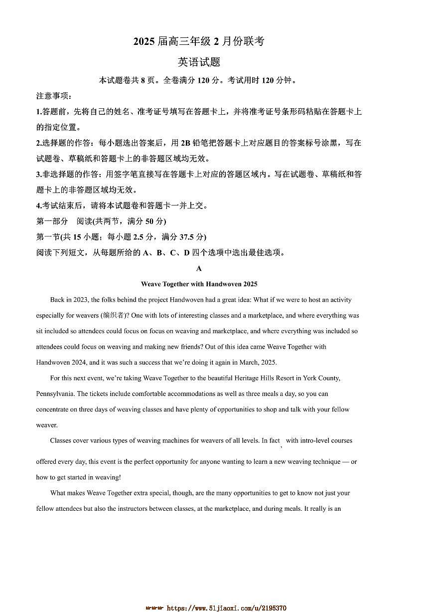 2024～2025学年广东省茂名市电白区高三下2月联考(月考)英语试卷(含答案)第1页