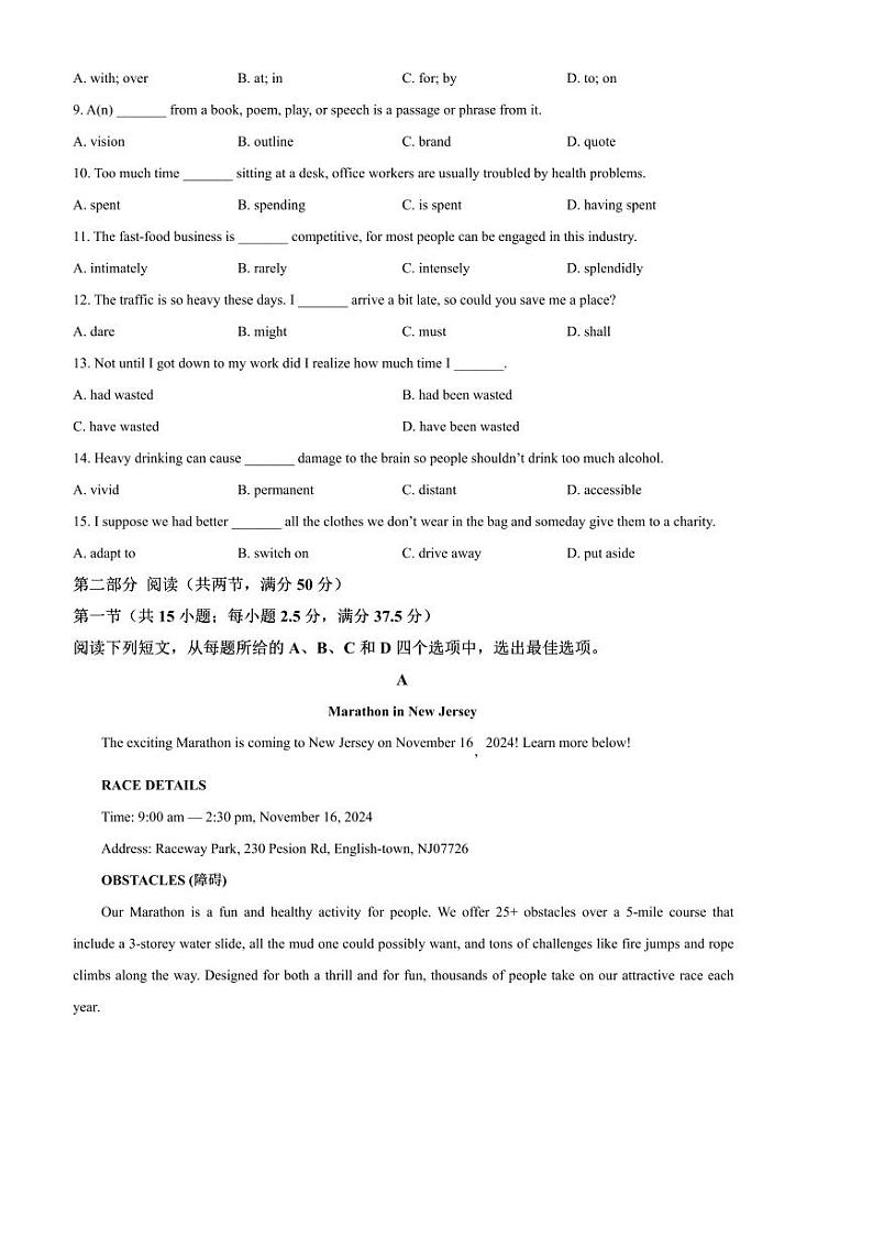2024～2025学年广东省深圳市高二上1月期末英语试卷(含答案)第2页