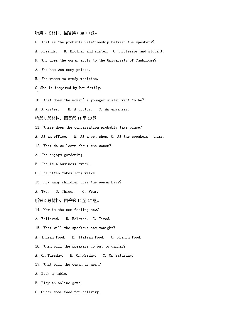 安徽省安庆市2023_2024学年高一英语上学期1月期末教学质量检测试题含解析第2页