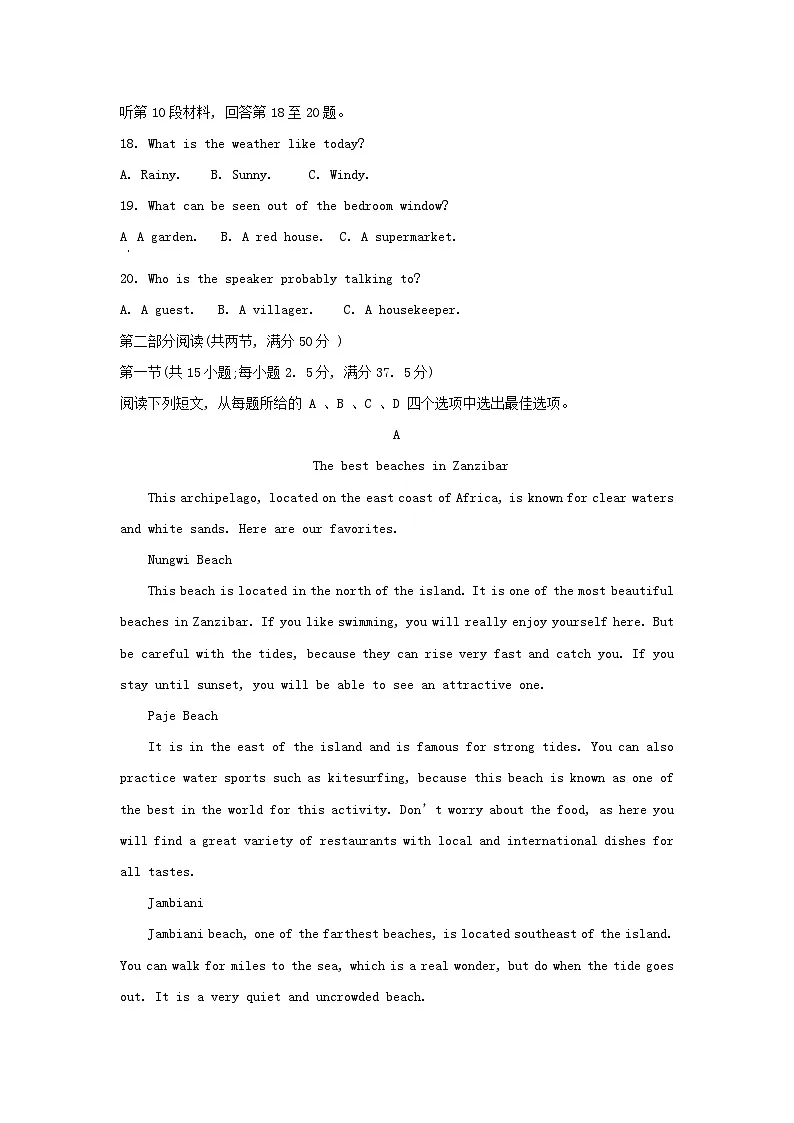 安徽省安庆市2023_2024学年高一英语上学期1月期末教学质量检测试题含解析第3页