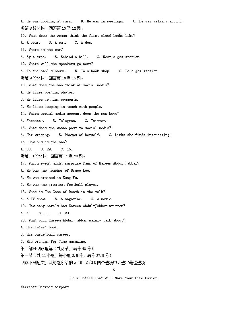 安徽省蚌埠市2023_2024学年高二英语上学期1月期末试题含解析第2页