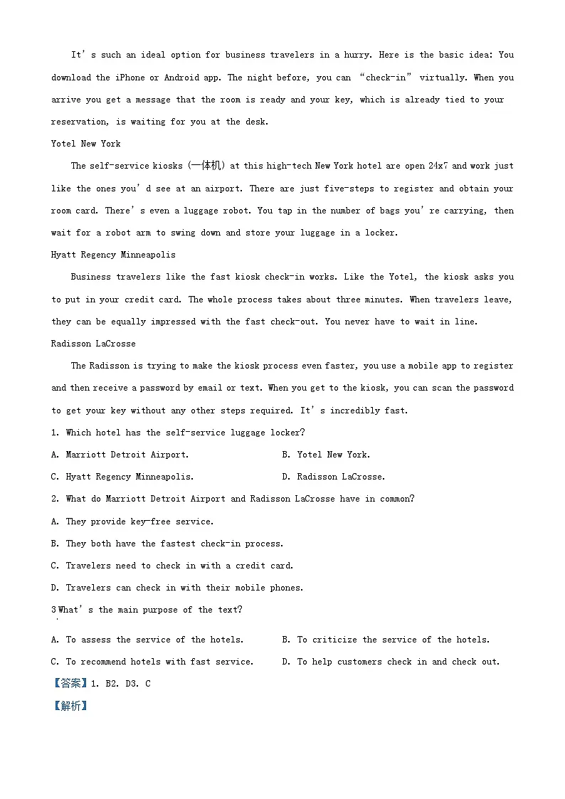 安徽省蚌埠市2023_2024学年高二英语上学期1月期末试题含解析第3页