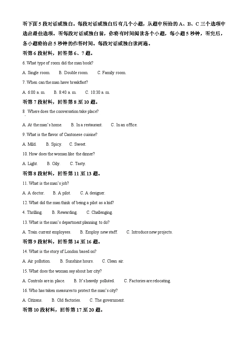 2025届江西省九江市高三下学期第一次高考模拟统一考试英语试卷 （解析版）第2页