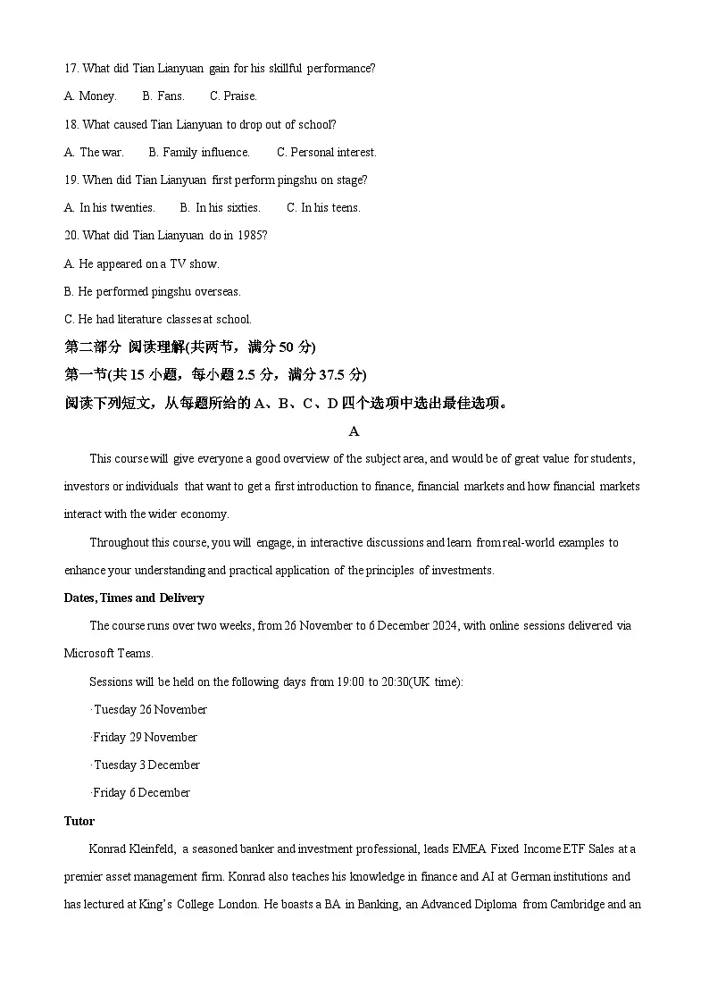2025届江西省九江市高三下学期第一次高考模拟统一考试英语试卷 （原卷版）第3页