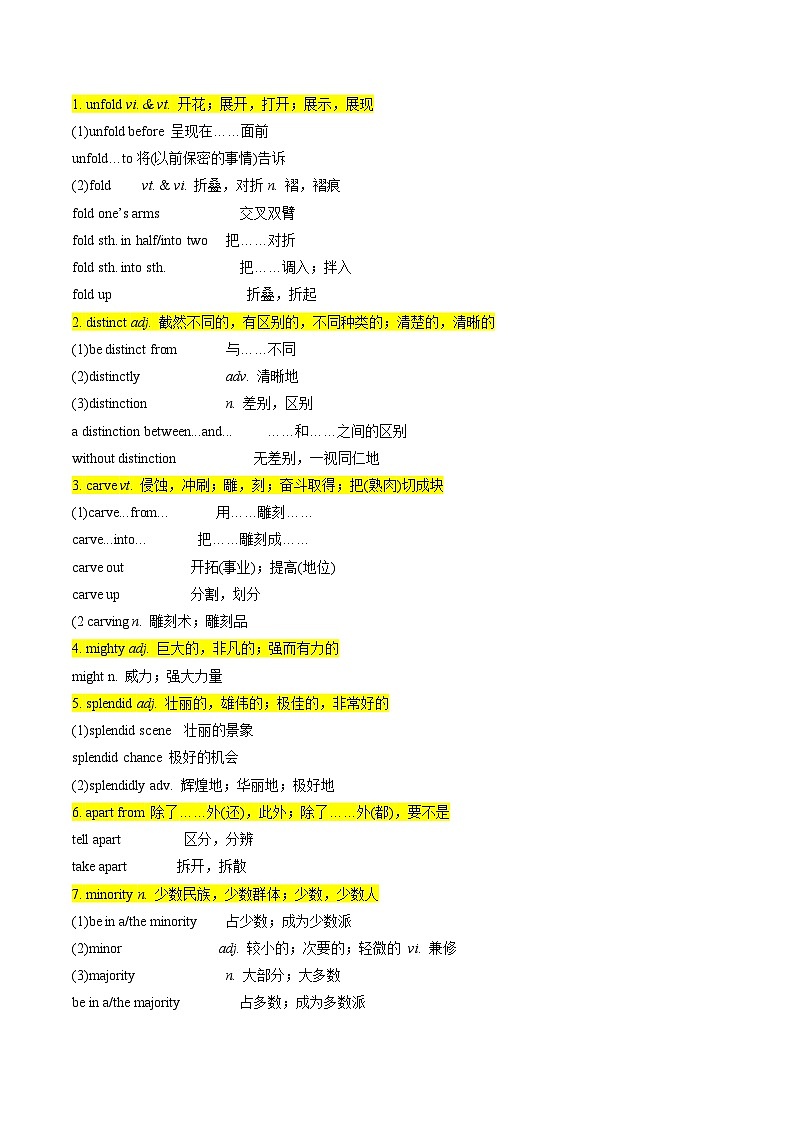 译林版高二英语寒假讲义②寒假预习-第01讲 选择必修第三册 Unit 1 Wish you were here(知识讲解+高考必考题型练)(学生版)第2页