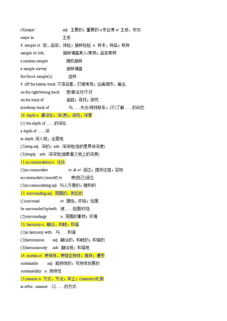译林版高二英语寒假讲义②寒假预习-第01讲 选择必修第三册 Unit 1 Wish you were here(知识讲解+高考必考题型练)(学生版)第3页