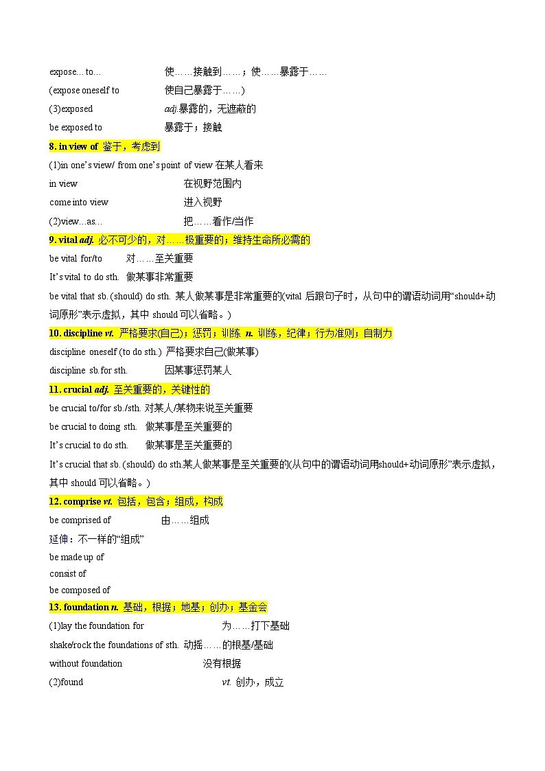 译林版高二英语寒假讲义②寒假预习-第02讲 选择必修第三册 Unit 2 Out of this world(知识讲解+高考必考题型练)(教师版)第3页