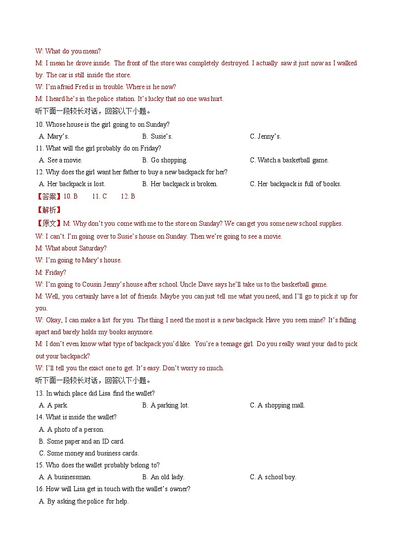 译林版高二英语寒假讲义②寒假预习-高二英语寒假检测卷01 (教师版)第3页