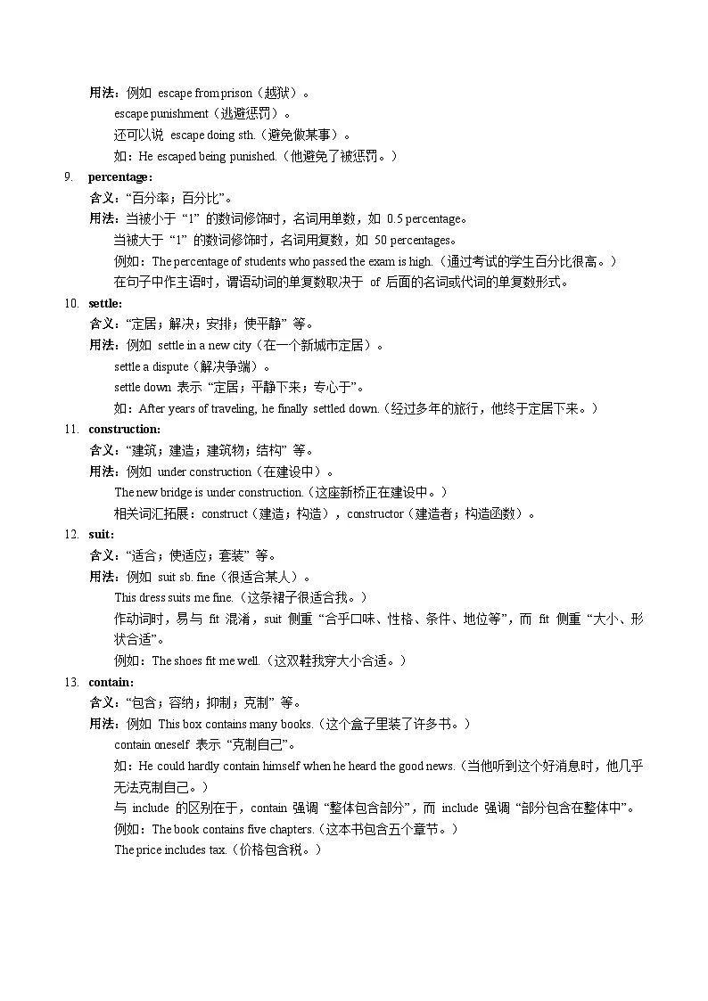 人教版高一英语寒假讲练②寒假预习-第05讲 必修三 Unit3 课文学习&知识点讲练（学生版）第3页