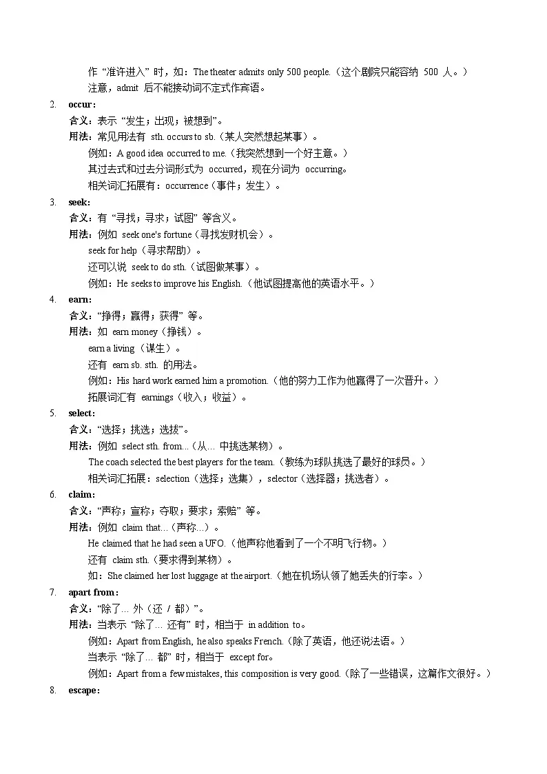 人教版高一英语寒假讲练②寒假预习-第05讲 必修三 Unit3 课文学习&知识点讲练（教师版）第2页