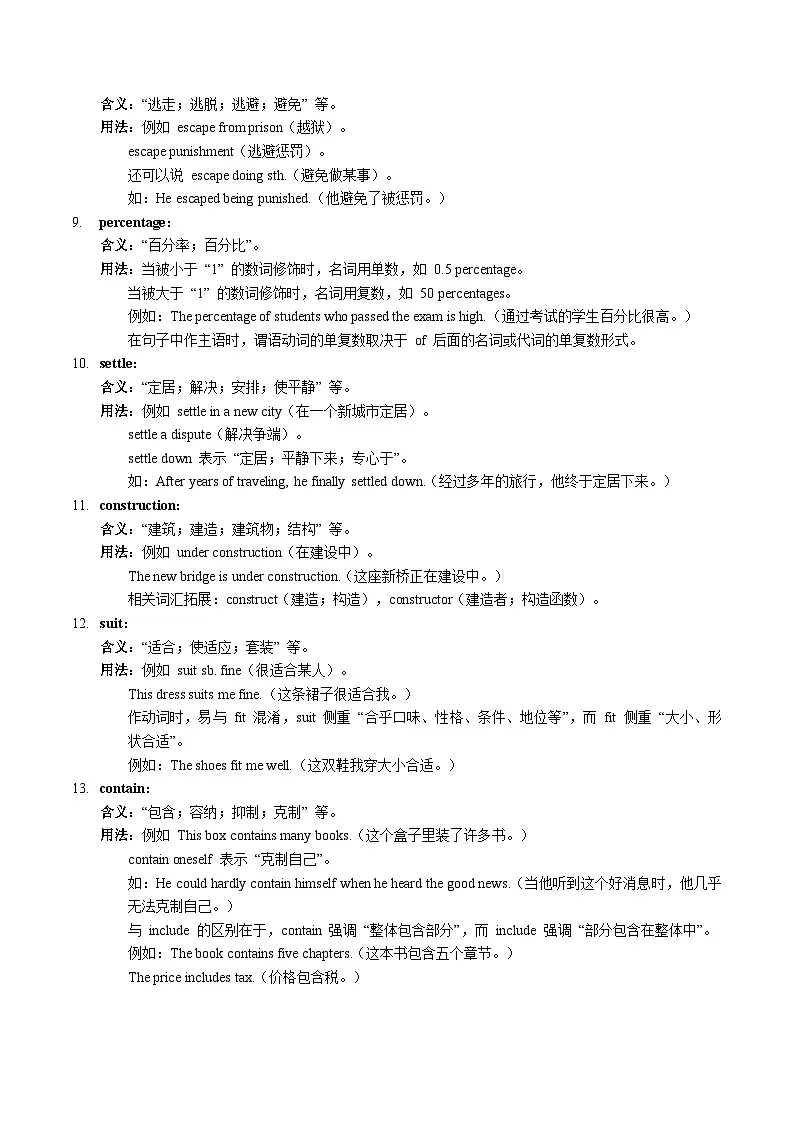 人教版高一英语寒假讲练②寒假预习-第05讲 必修三 Unit3 课文学习&知识点讲练（教师版）第3页