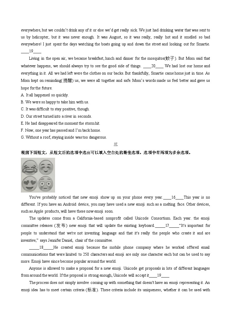 人教版高一英语寒假讲练③寒假提升-专题03 阅读七选五（学生版）第2页