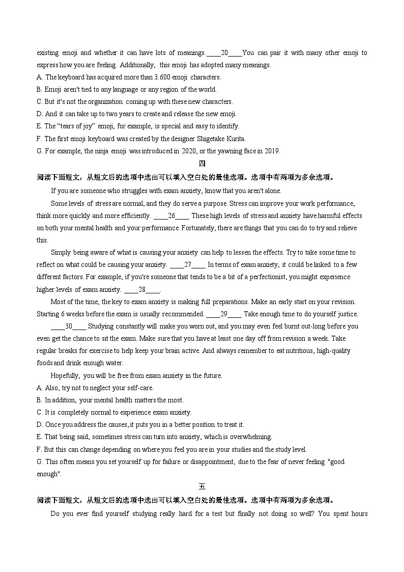 人教版高一英语寒假讲练③寒假提升-专题03 阅读七选五（学生版）第3页
