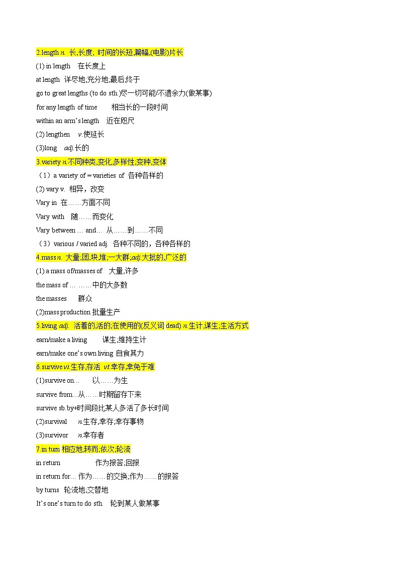 译林版高一英语寒假讲义②寒假预习-第01讲 必修第三册 Unit 1 Nature in the balance（知识讲解+高考必考题型练）（学生版）第2页