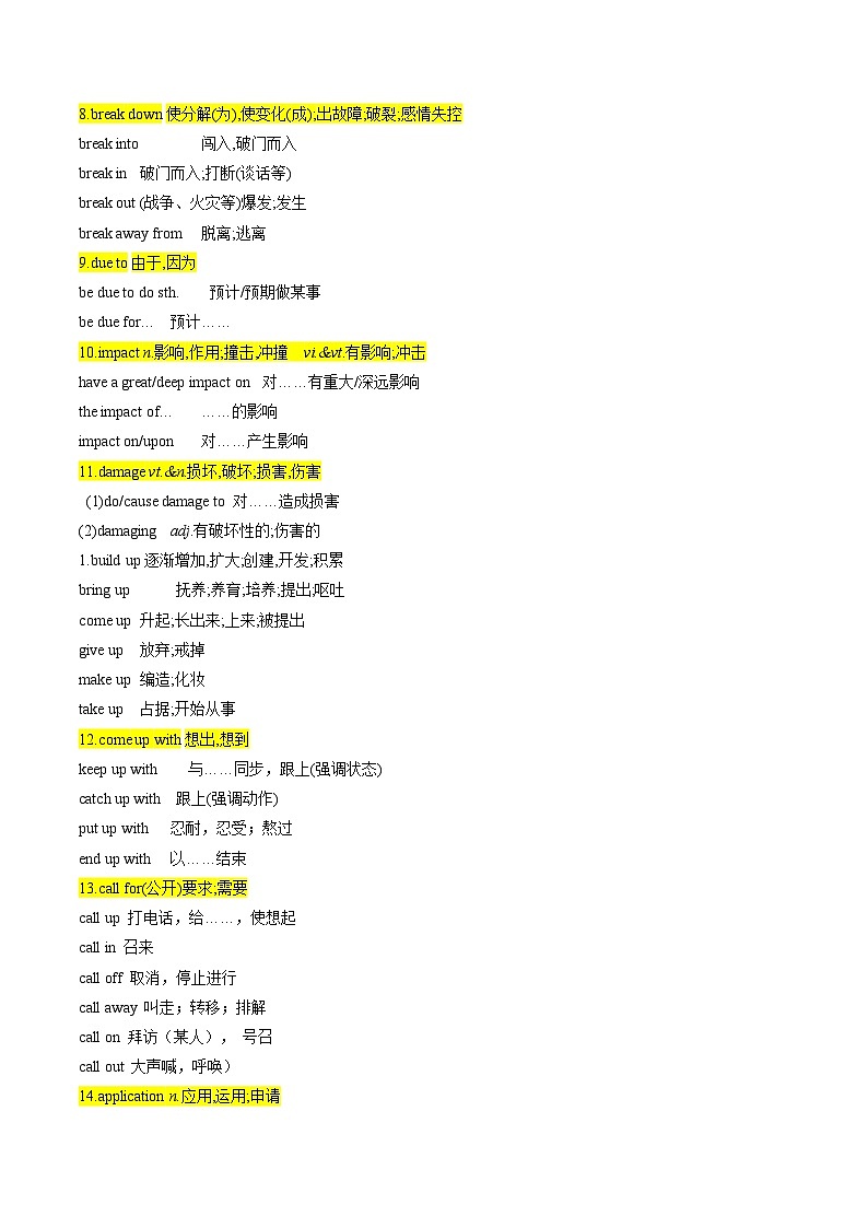 译林版高一英语寒假讲义②寒假预习-第01讲 必修第三册 Unit 1 Nature in the balance（知识讲解+高考必考题型练）（学生版）第3页