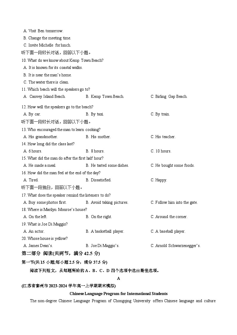 译林版高一英语寒假讲义②寒假预习-高一英语寒假检测卷01 (学生版）第2页