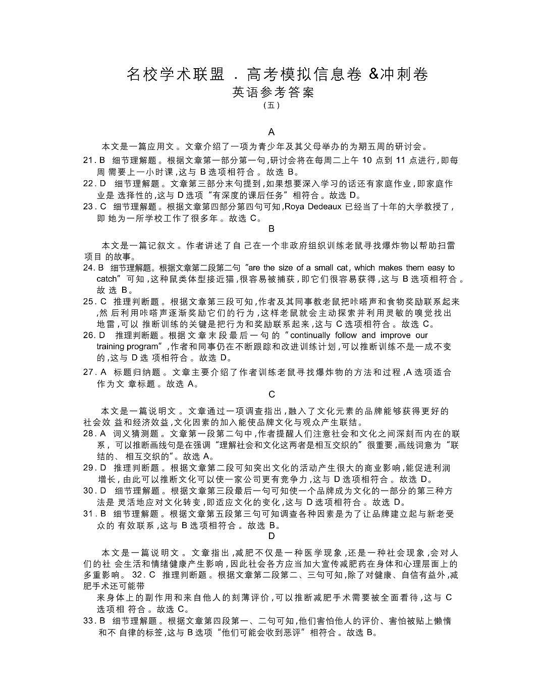 英语答案第1页